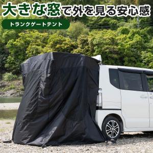 スズキ スズキ スペーシア SUZUKI SPACIA カーテン＆タープ