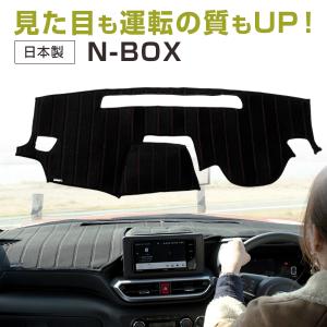 N-BOX＋  専用設計 ダッシュボードマット 日本製 ダッシュマット 熱対策 高温対策 暑さ対策 内装保護 ダッシュボード劣化抑制｜fpj-mat