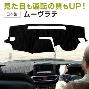 ネイキッド 専用設計 ダッシュボードマット 日本製 ダッシュマット 熱