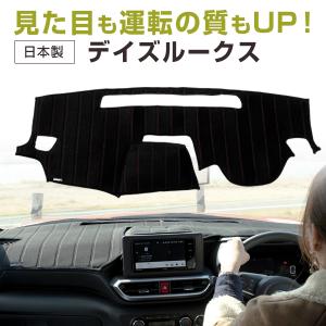 ルークス 専用 フロアマット 全座席対応 | マット 日本製 専用設計