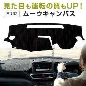 ハイゼットトラック 専用設計 ダッシュボードマット 日本製 ダッシュ