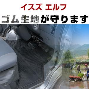 いすゞ（ISUZU） エルフ NJR85 NJR88 NKR85 NKR88 標準キャブ車用