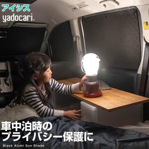 アイシス 車中泊の商品一覧 通販 Yahoo ショッピング