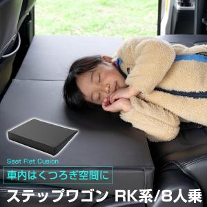 ステップワゴン Rk マット 車中泊の商品一覧 通販 Yahoo ショッピング