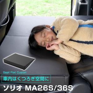 ソリオ 車中泊 マット 内装用品 の商品一覧 自動車 車 バイク 自転車 通販 Yahoo ショッピング