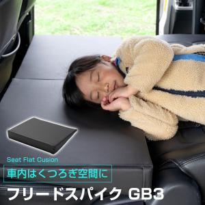 フリードスパイク マット 車中泊の商品一覧 通販 Yahoo ショッピング