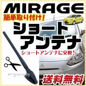 【初心者でも簡単交換！】 ミラージュ ショートアンテナ MIRAGE A05A ヘリカルショート 交...