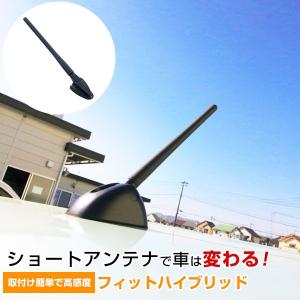 初心者でも簡単交換！】 ライフ JB5〜8 交換用 ラジオアンテナ ラジオ