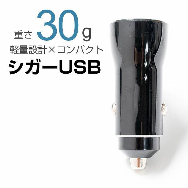 【3.1Aで急速充電！】 USBカーチャージャー シガーソケット変換 USB USBポート 2ポート...