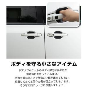 【車のドアノブ周りをキズから守る!】 プリウス...の詳細画像2