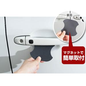 【車のドアノブ周りをキズから守る!】 プリウス...の詳細画像4