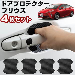 MODELLISTA モデリスタ 正規品 ドアハンドルプロテクター シルバー