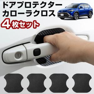 後*藤様 モデリスタIRカットフィルムカローラクロス