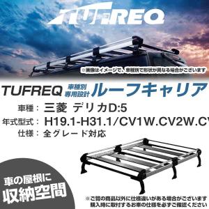 ルーフキャリア タフレック 三菱 トッポBJ H10.10-H15.8 H4# Hシリーズ