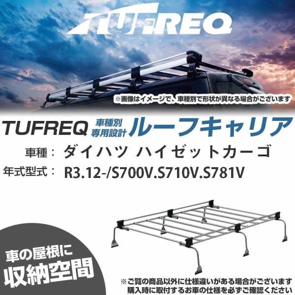 ルーフキャリア タフレック ダイハツ ハイゼットカーゴ R3.12- S700V/S710V/S78...