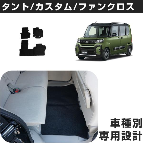 タント/タントカスタム/タントファンクロス  専用設計 フロアマット R1/7- LA650S/LA...
