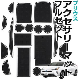 ☆ 新品 ZVW51.50系プリウス PHV GRスポーツ 純正 ドアアームレスト 1