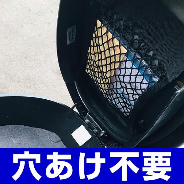 【簡単!】 バイク 収納 メットインポケット メッシュケース 書類 メットイン メットインケース ネ...