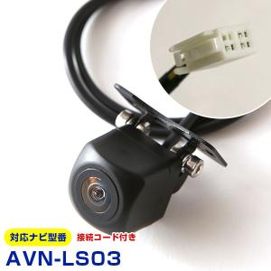イクリプス AVN-LS03 対応 ケーブル付き バックカメラ 広角レンズ 防水 小型 CMOS イメージセンサー ガイドライン 正像 鏡像｜fpj-mat