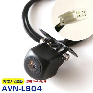 イクリプス AVN-LS04 対応 バックカメラ...の商品画像