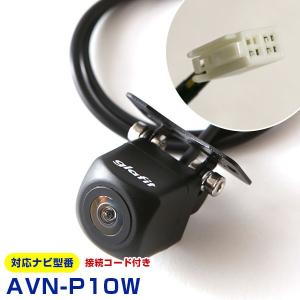 AVN-ZX02i対応 バックカメラ 外突法規基準対応 広角レンズ防水小型