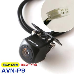 AVN-P9対応 ケーブル付き バックカメラ 広角レンズ 防水 小型 CMOS イメージセンサー ガイドライン 正像 鏡像  【保6】｜fpj-mat