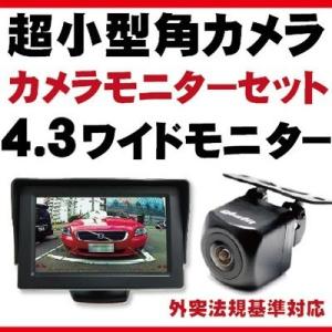 ❤バックカメラ付属❣高性能＆多機能＆操作簡単で使いやすい♪❤カーオーディオ AVN-Z05i 対応 バックカメラ 外突法規基準対応 広角レンズ防水小型