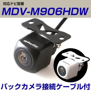 MDV-M906HDW 対応 KENWOOD ケンウッド ナビ  CA-C100 互換 接続ケーブル バックカメラ 距離 後方 確認