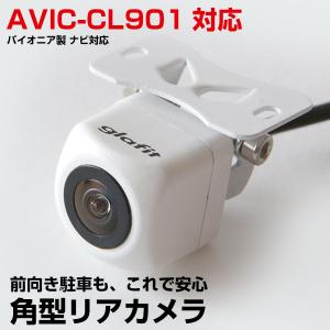 MDV-D708BTW 対応 接続ケーブル付き バックカメラ 防水 小型 