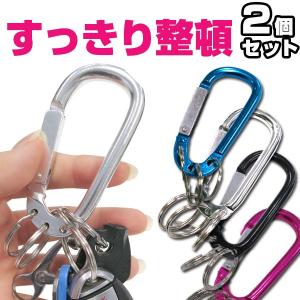 キーチェーン カラビナ キーホルダー 鍵 ベルトループ
