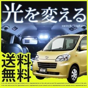 タント exe エグゼ LEDルームランプ 室内灯 LEDランプ  LEDライト ルームランプ 純正球 ルーム球 LED化 ポイント消費