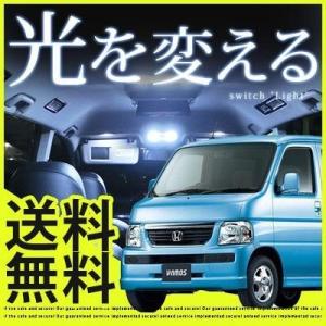 バモスホビオ ルームランプ LED RIDE 52発 3点 HM3/HM4 [H15.4-H30.5