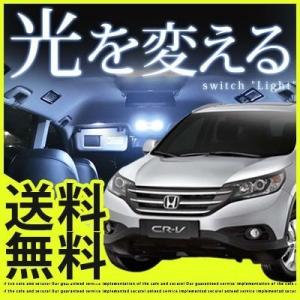 CRV CR-V シーアールブイ LEDルームランプ 室内灯 LEDランプ RM1 RM2 LEDライト ルームランプ 純正球 ルーム球 LED化｜fpj-mat