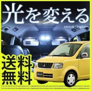 ekワゴン イーケーワゴン EKWAGON LEDルームランプ 室内灯 LEDランプ H81W H8...