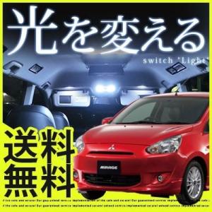 ミラージュ ルームランプ A05A   【保証6】 ポイント消費｜fpj-mat