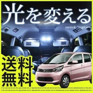 ekワゴン イーケーワゴン EKWAGON LEDルームランプ 室内灯 LEDランプ B11W LE...