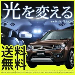 エスクード escudo LEDルームランプ 室内灯 LEDランプ TDA TDB LEDライト ルームランプ 純正球 ルーム球 LED化｜fpj-mat