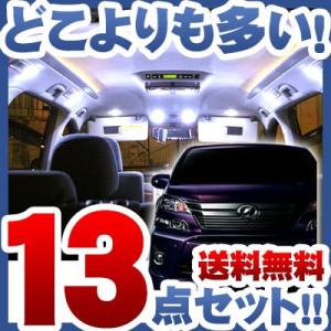 13点セット 新型 アルファード適合 20系 ALPHARD LEDルームランプ H20W 【保証6】｜fpj-mat