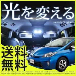 プリウス LEDルームランプ 室内灯 LEDランプ ZVW30 LEDライト ルームランプ 純正球 ルーム球 LED化 Prius トヨタ 車内｜fpj-mat