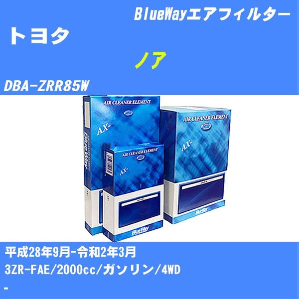 エアフィルター AX1692 トヨタ ノア H28年9月-R2年3月 DBA-ZRR85W Blue...