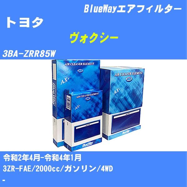 エアフィルター AX1692 トヨタ ヴォクシー R2年4月-R4年1月 3BA-ZRR85W Bl...