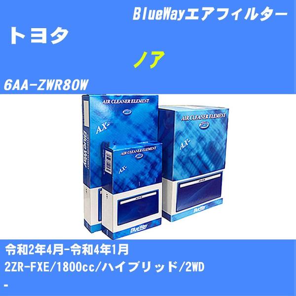 エアフィルター AX1803 トヨタ ノア R2年4月-R4年1月 6AA-ZWR80W BlueW...