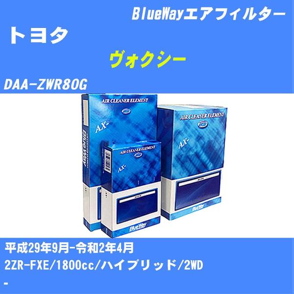 エアフィルター AX1803 トヨタ ヴォクシー H29年9月-R2年4月 DAA-ZWR80G B...