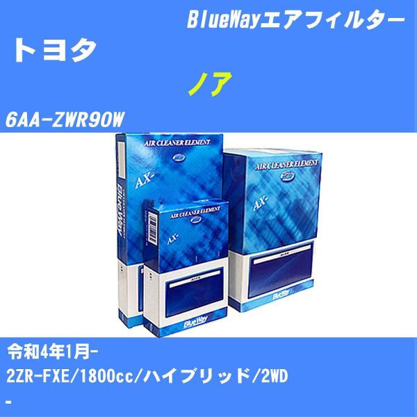 エアフィルター AX1806 トヨタ ノア R4年1月- 6AA-ZWR90W BlueWay 【H...