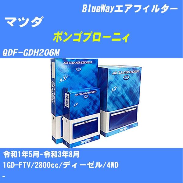 エアフィルター AX1809 マツダ ボンゴブローニィ R1年5月-R3年8月 QDF-GDH206...