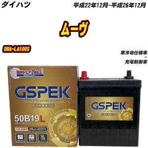 バッテリー GSPEK 50B19L ダイハツ ...の商品画像