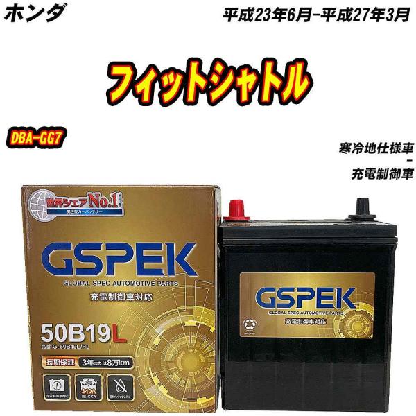 スバル サンバー トラック S500J/H26.9-令和2.9 標準/寒冷 適合参考 デルコア G-...