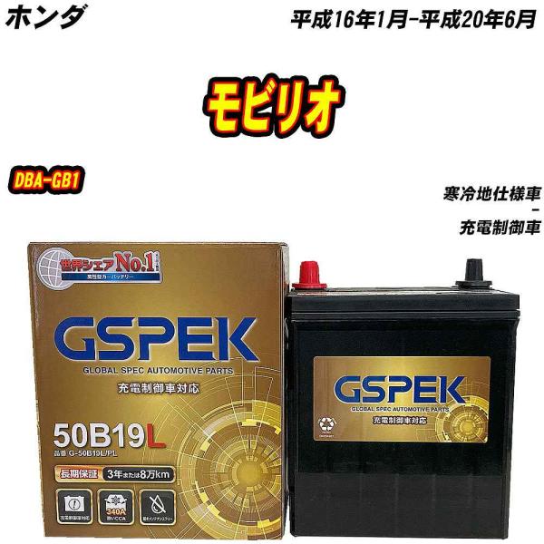 スバル インプレッサDBA-GH3 H19.6-H22.6 4WD 充電制御車除く 標準地仕様車 適...