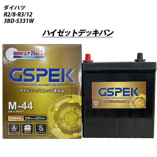 バッテリー GSPEK M44 ダイハツ ハイゼットデッキバン 3BD-S331W R2/8-R3/...