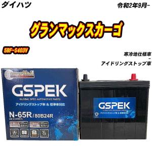 VARTA VARTA N-70R/80B24R：バルタ シルバーダイナミックバッテリー